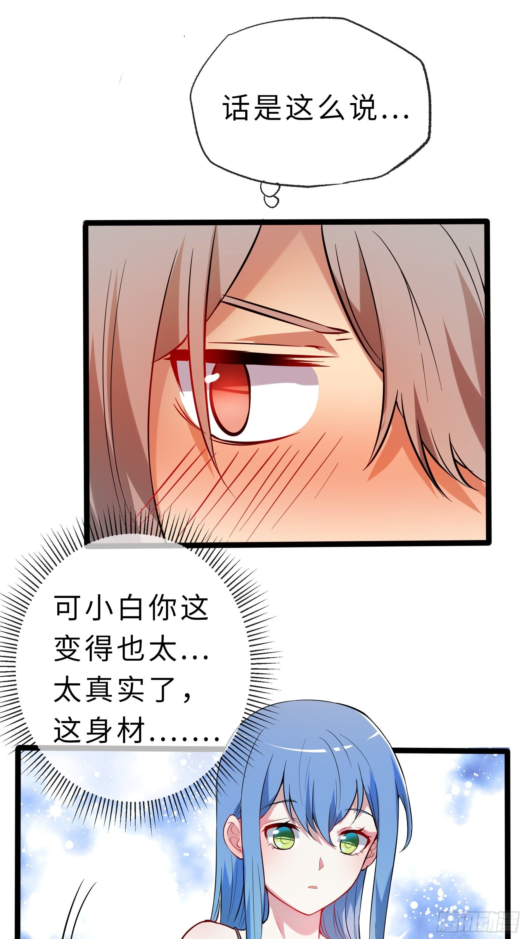 04小白？青灵？-第6话