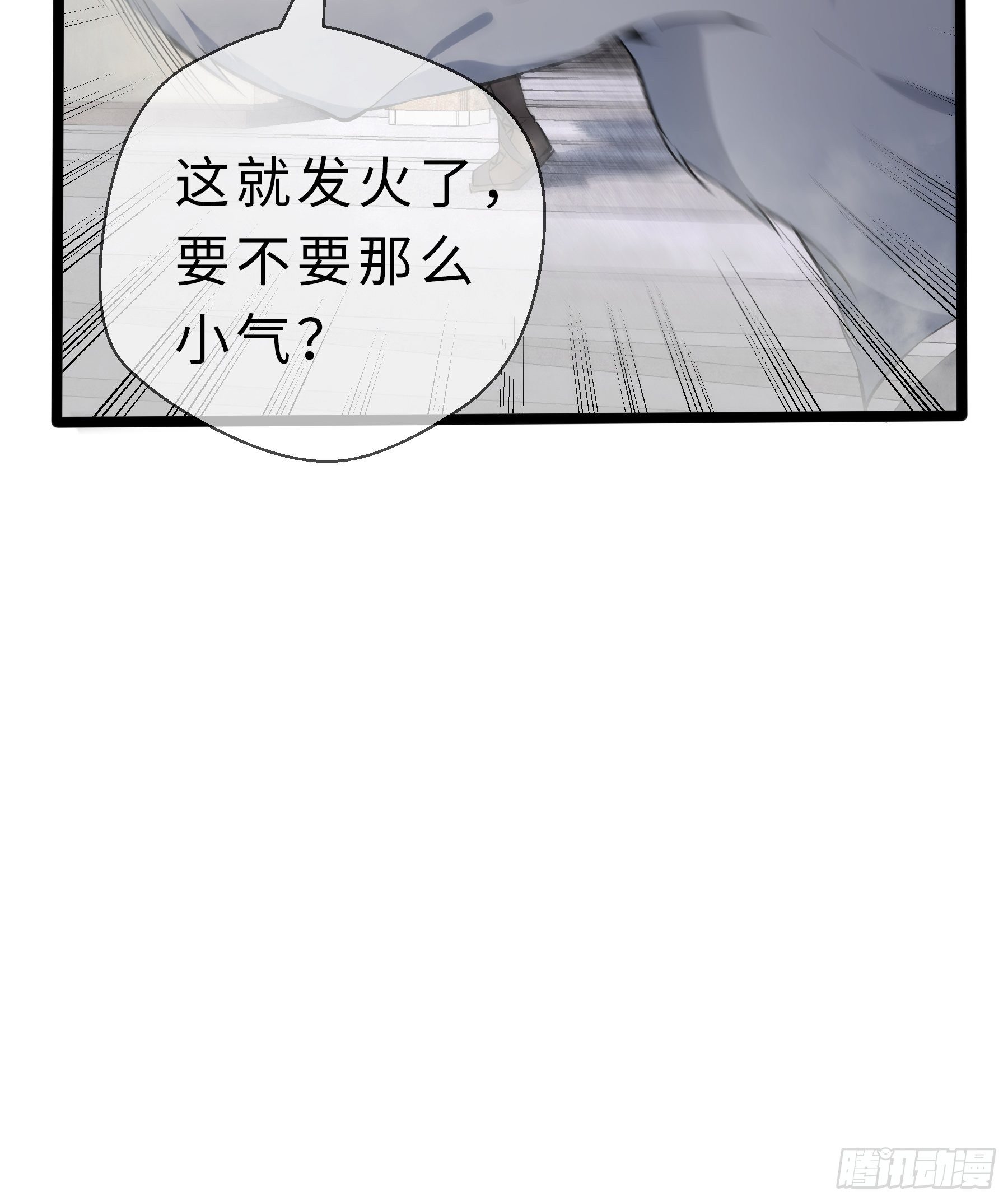06高阶狼人-第8话