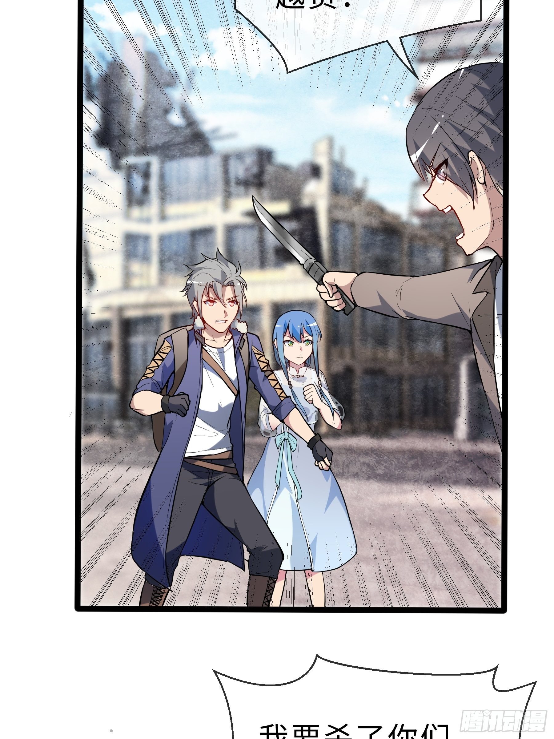 08幸存者-第10话
