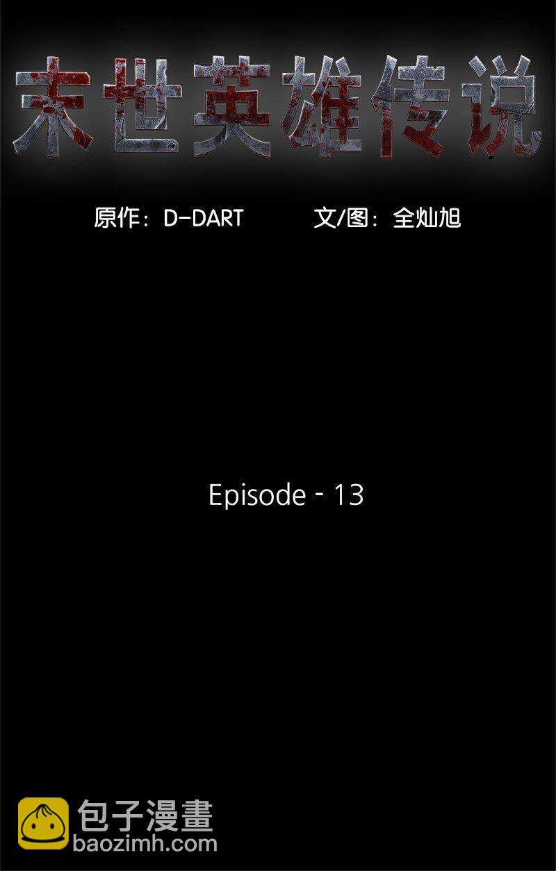 13 13(1/2)-第14话