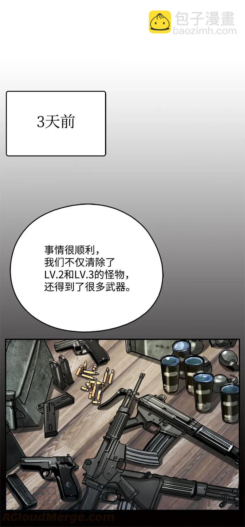 19 19(1/2)-第20话