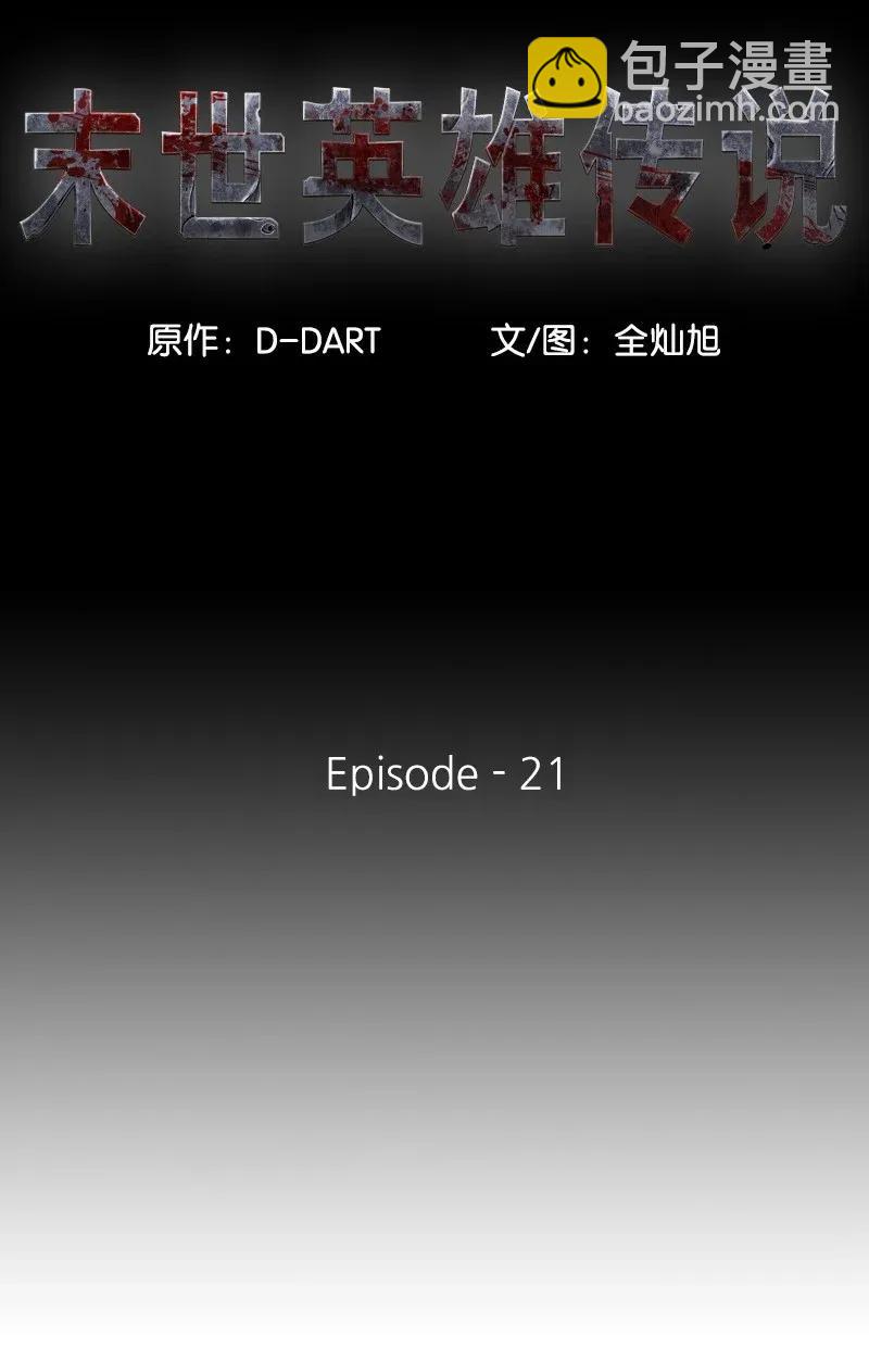 21 21(1/2)-第22话