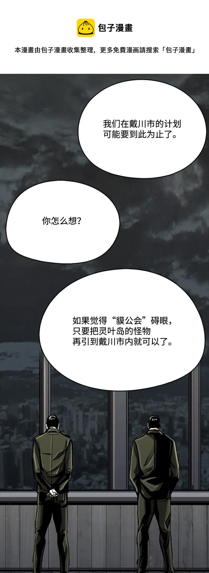 27 27(1/2)-第28话