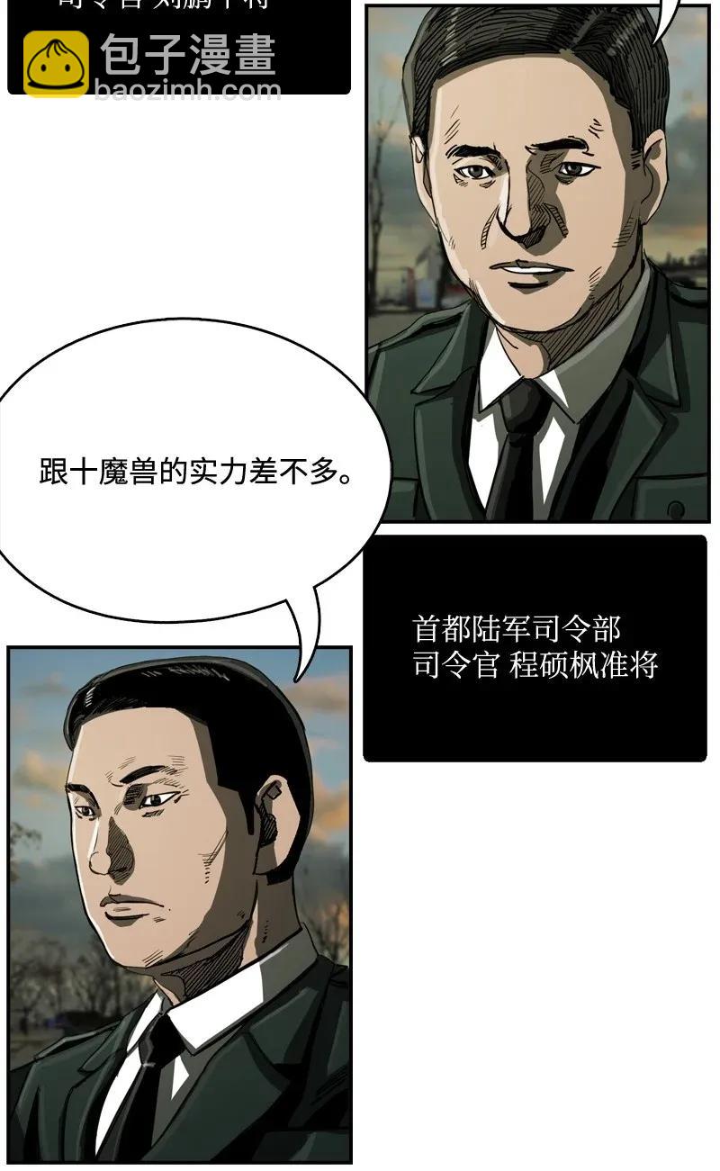 31 31(1/2)-第32话