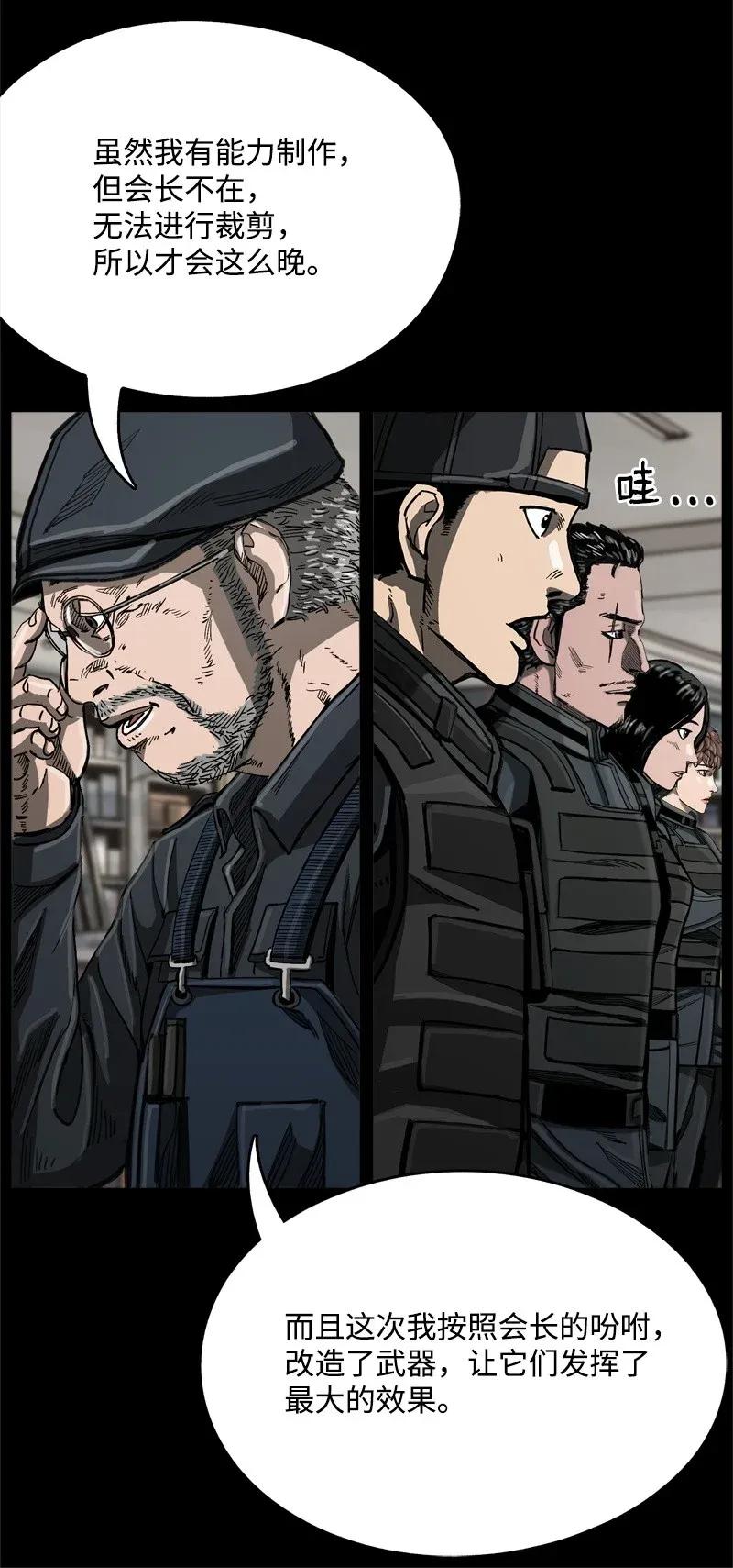 35 35(1/2)-第36话