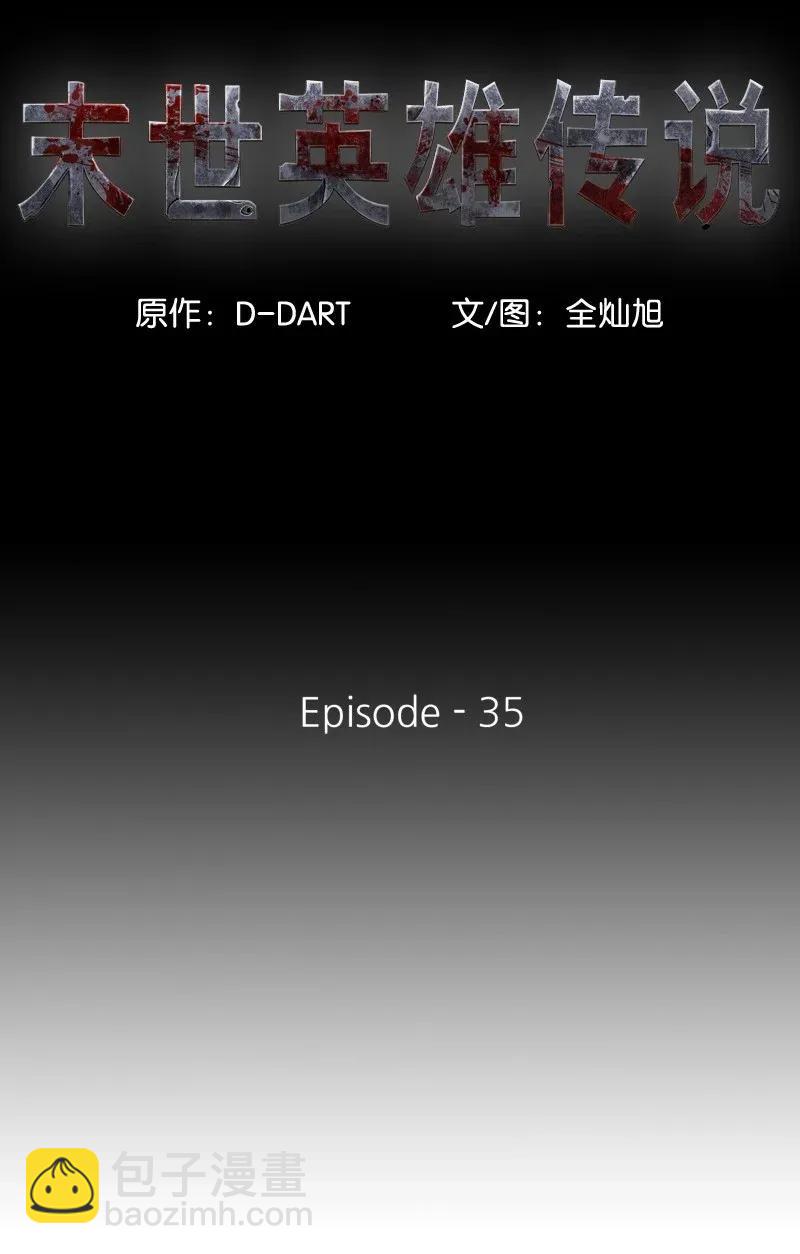 35 35(1/2)-第36话