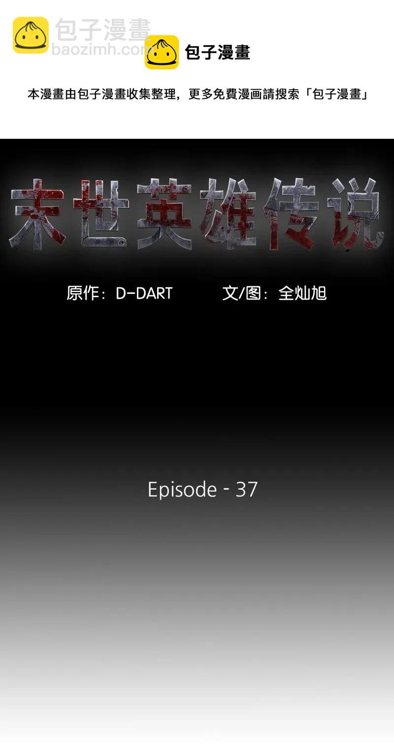 37 37(1/2)-第38话