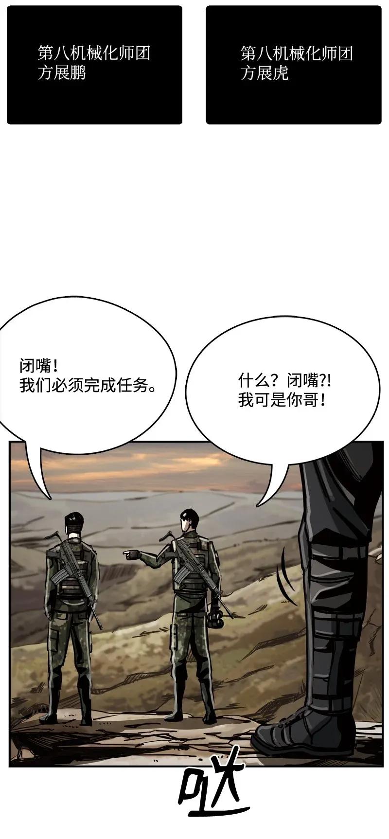 37 37(1/2)-第38话