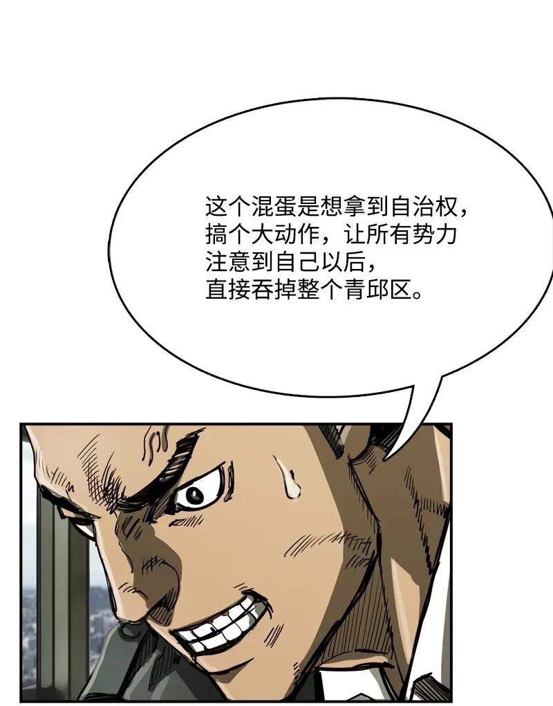 37 37(1/2)-第38话