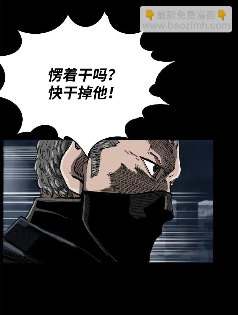 39 39(1/2)-第40话