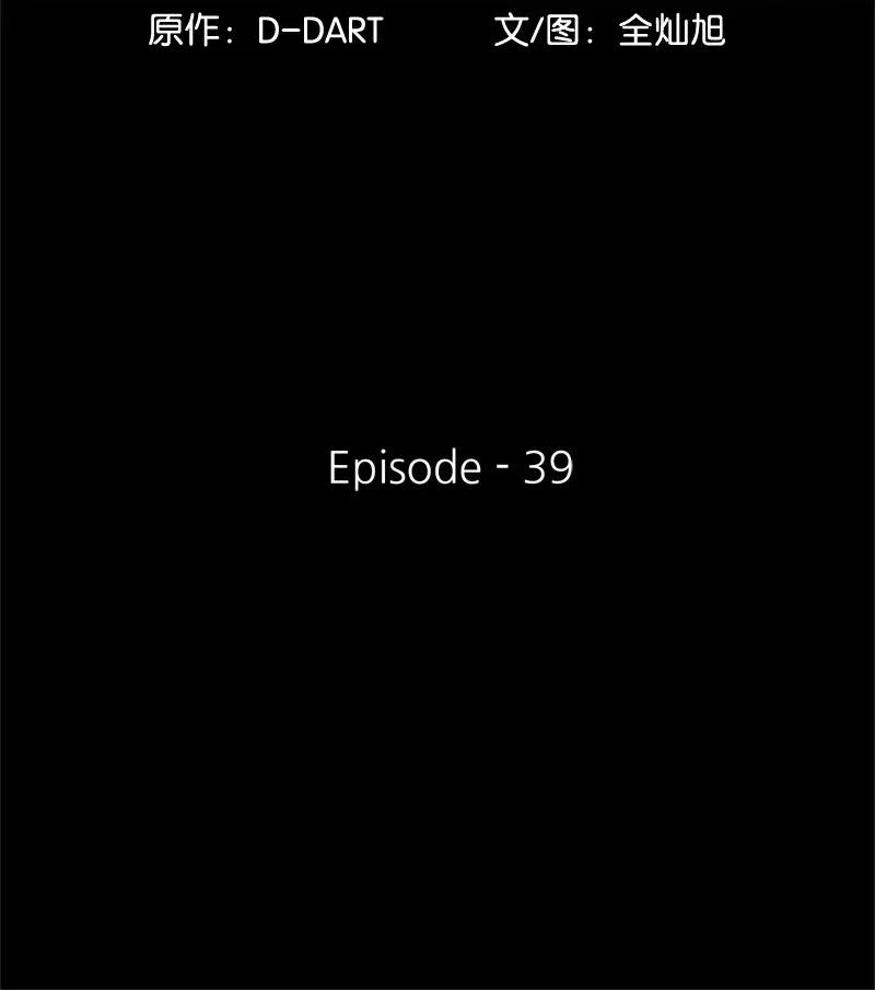 39 39(1/2)-第40话