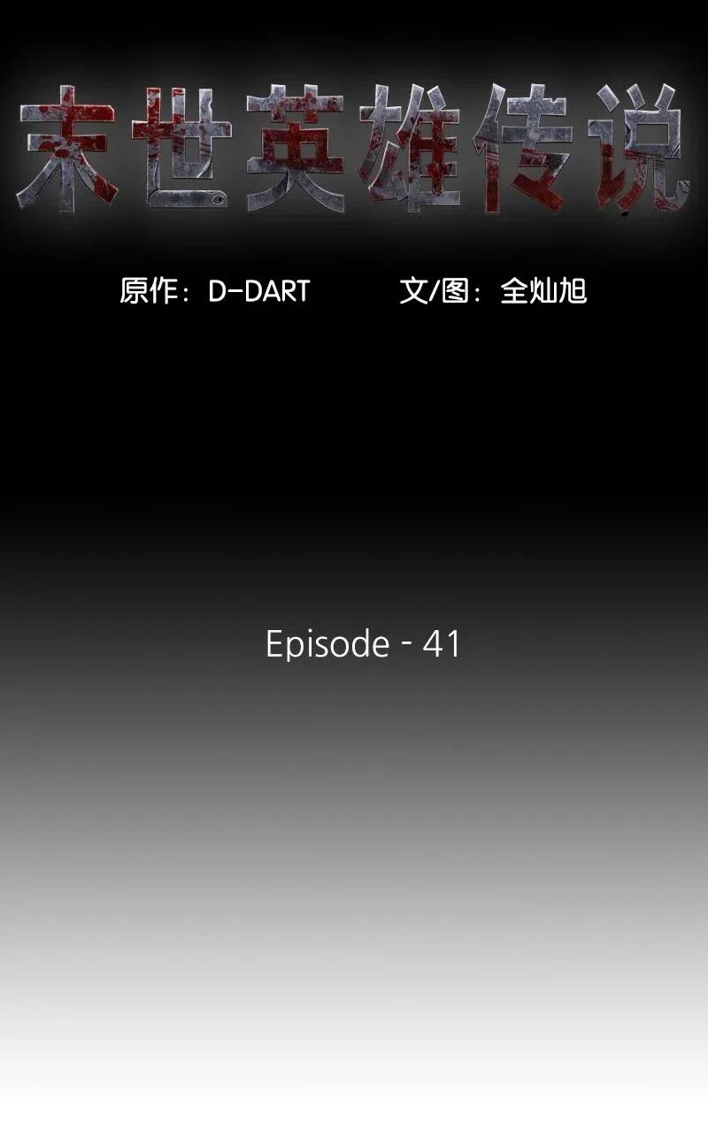 41 41(1/2)-第42话
