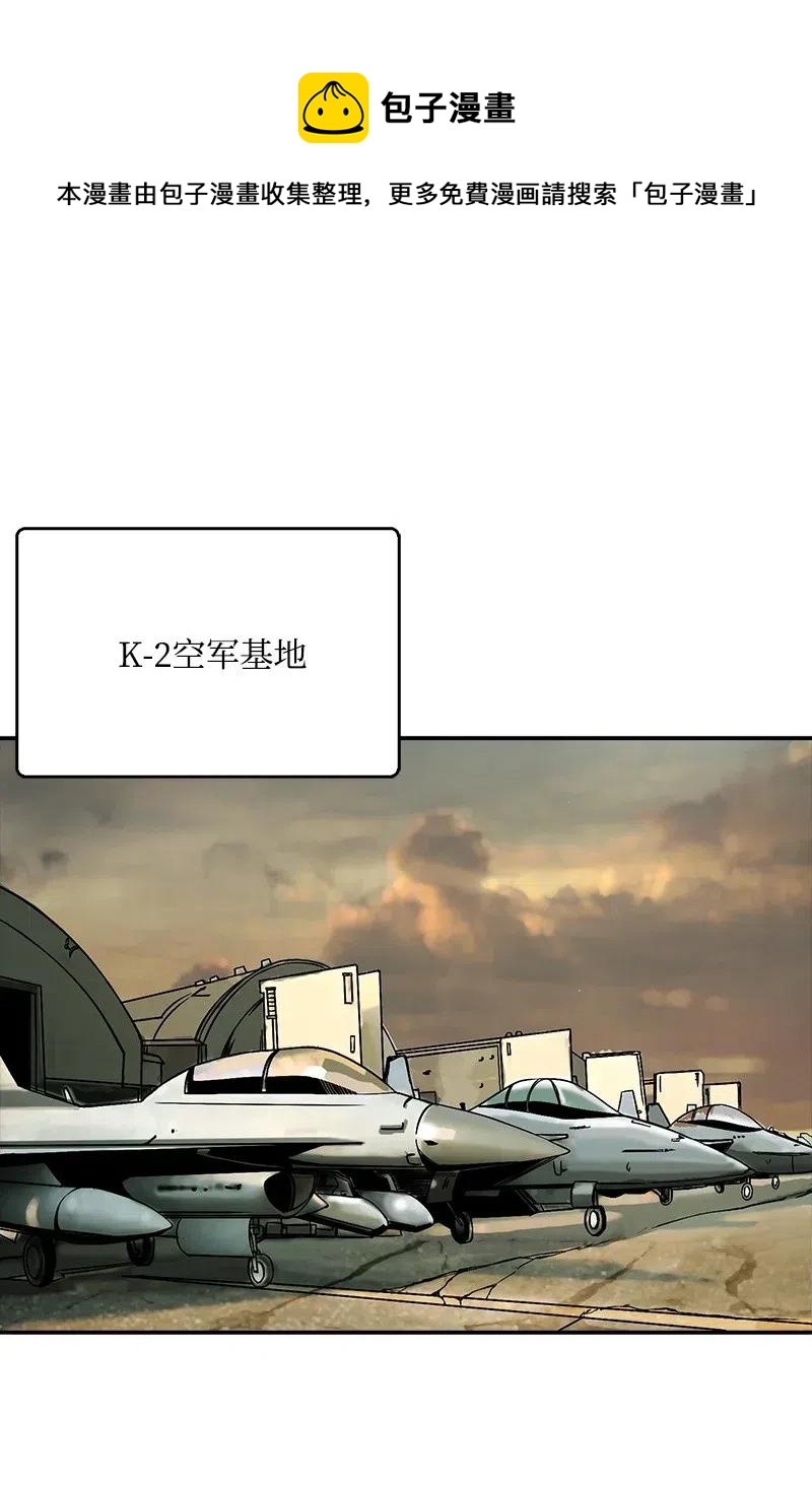 43 43(1/2)-第44话