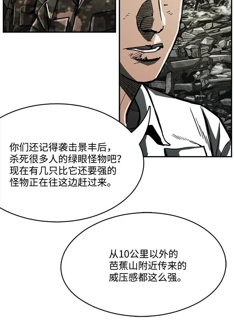 43 43(1/2)-第44话