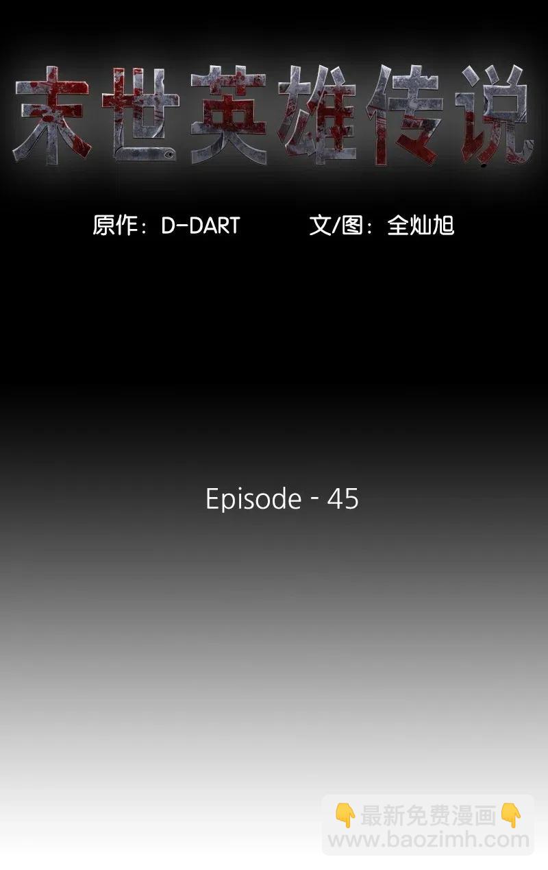 45 45(1/2)-第46话