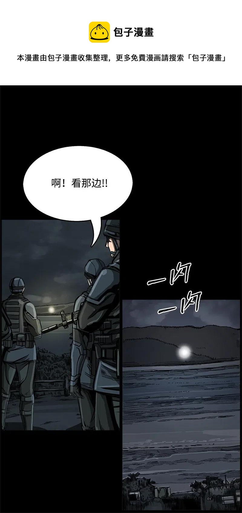 49 49(1/2)-第50话