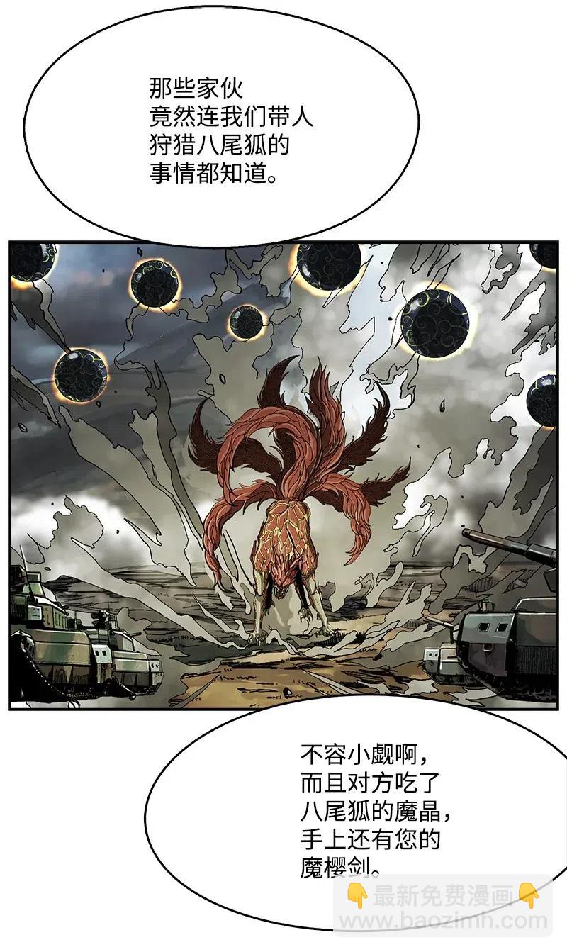 53 53(1/2)-第54话