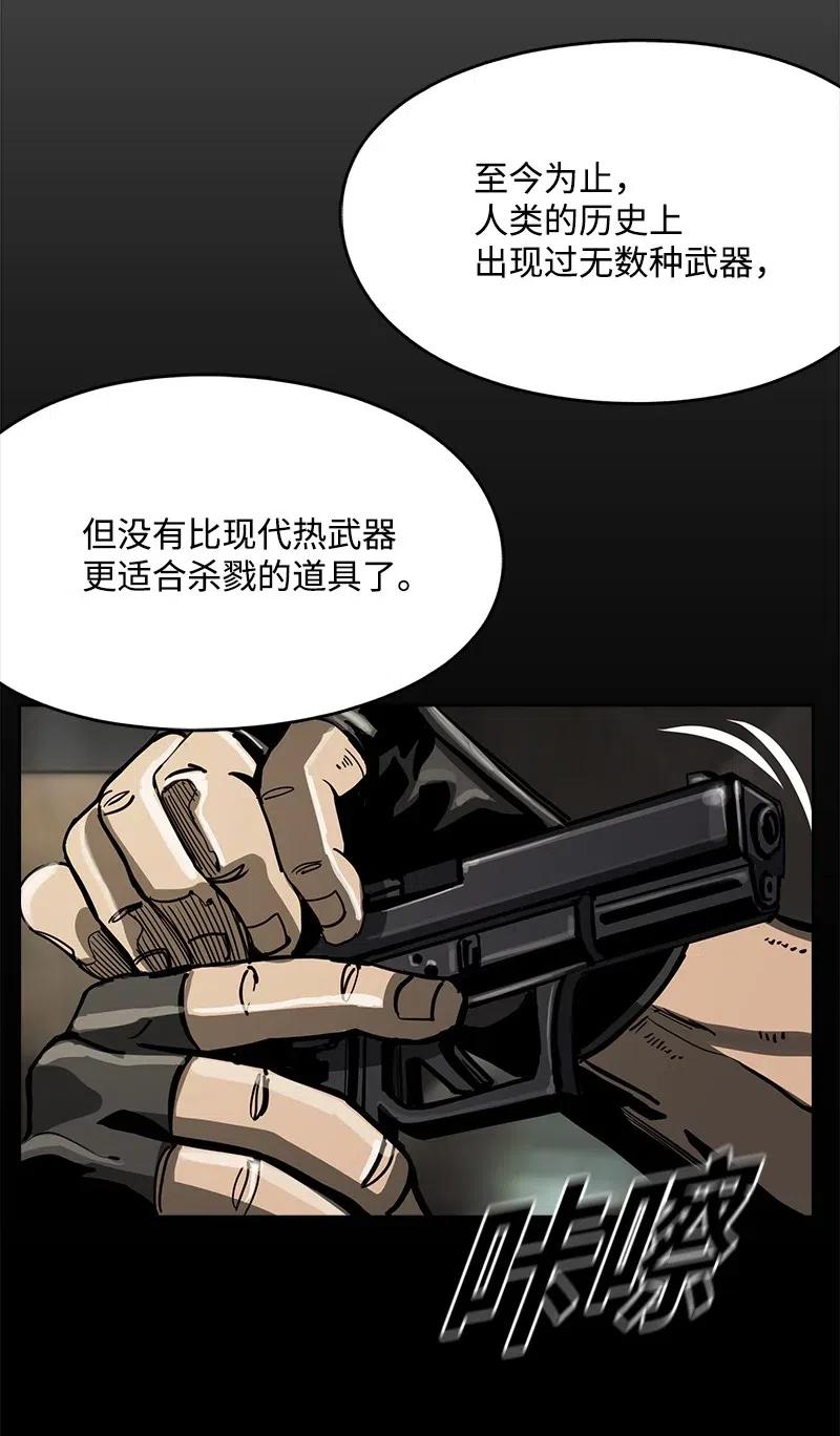 57 57(1/2)-第58话