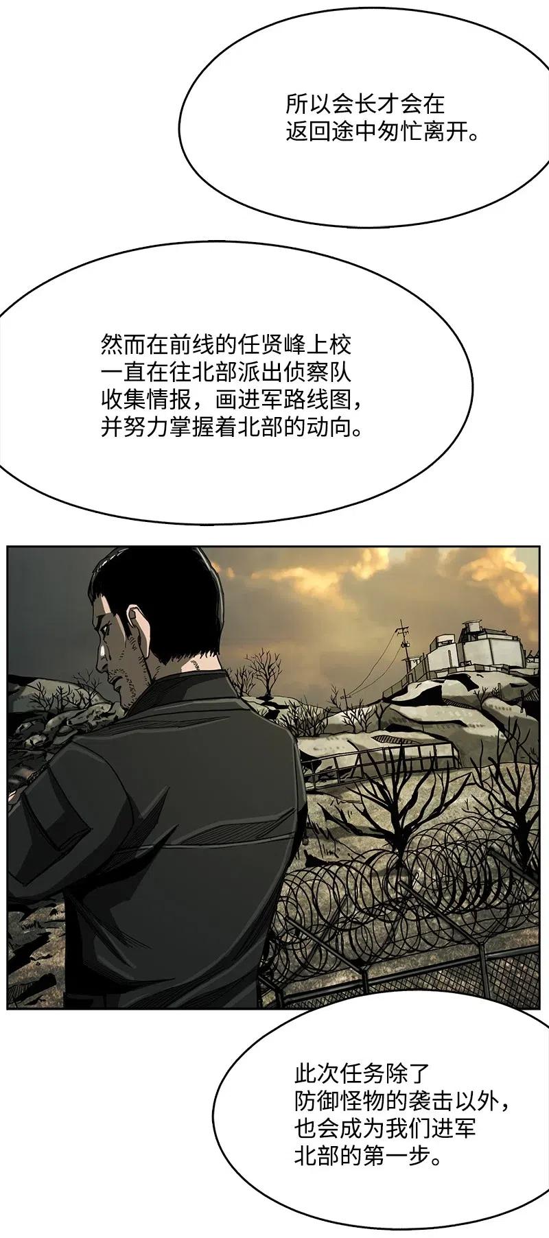57 57(1/2)-第58话