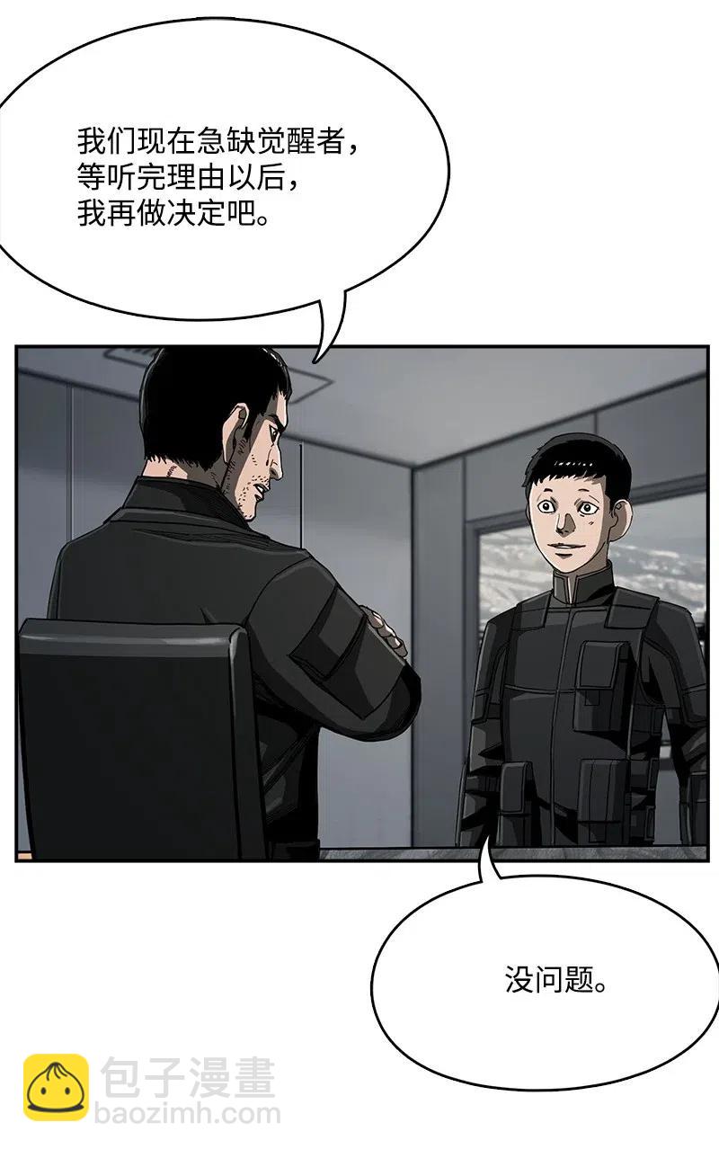 59 59(1/2)-第60话