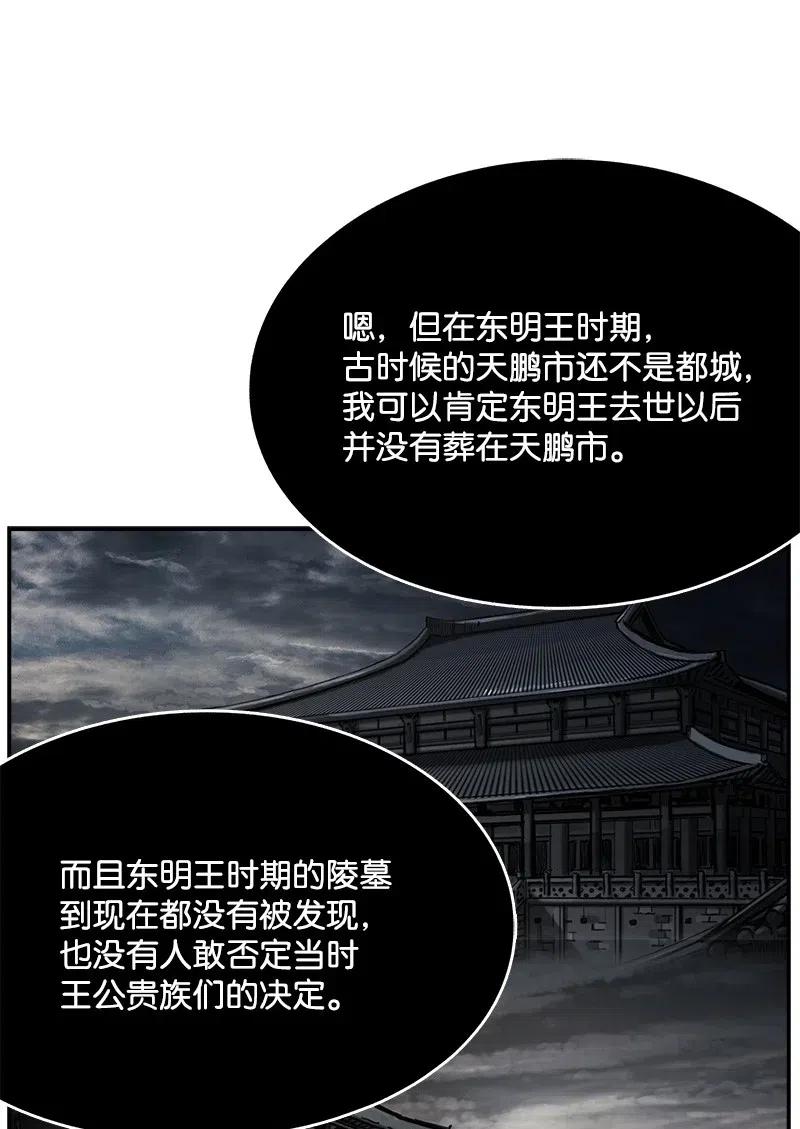 59 59(1/2)-第60话