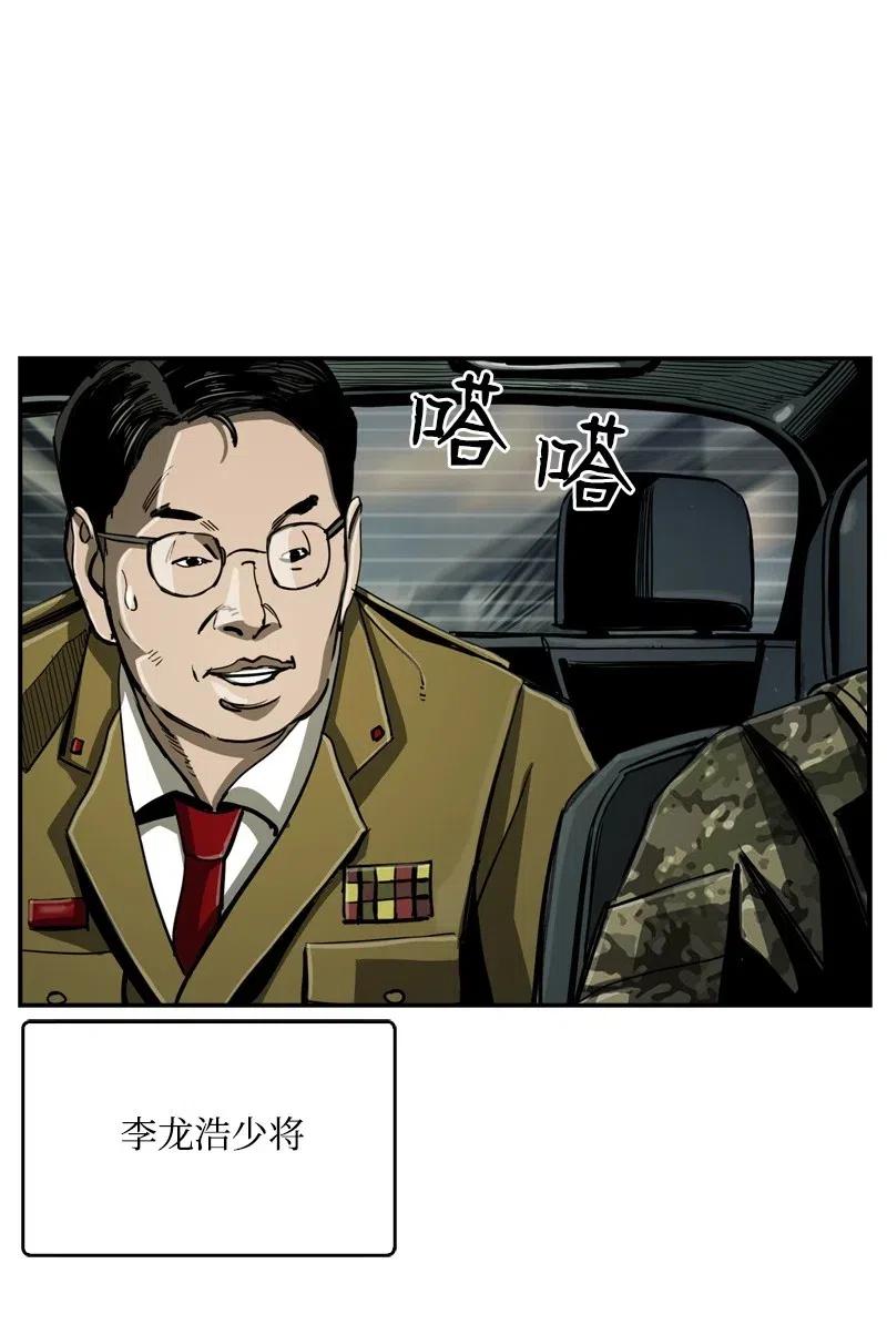67 67(1/2)-第68话