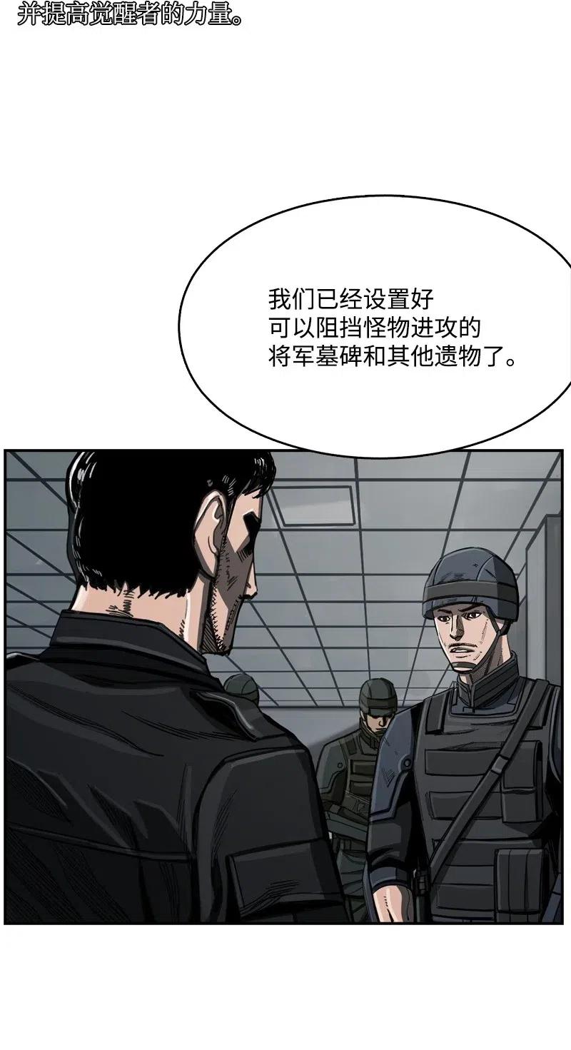 67 67(1/2)-第68话