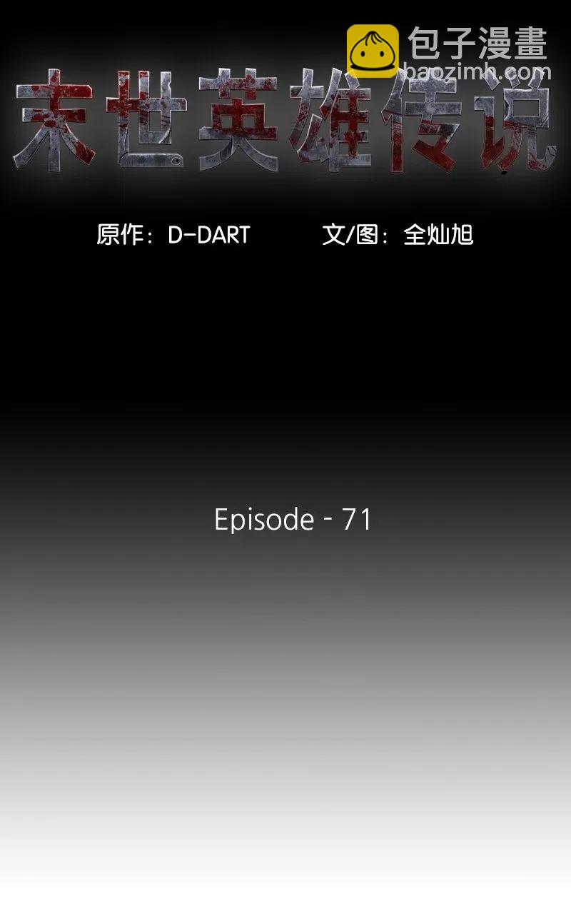71 71(1/2)-第72话