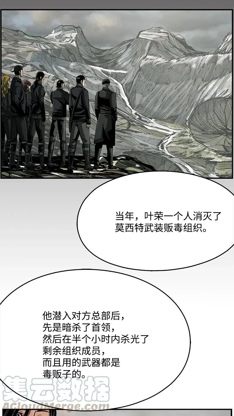 73 73(1/2)-第74话