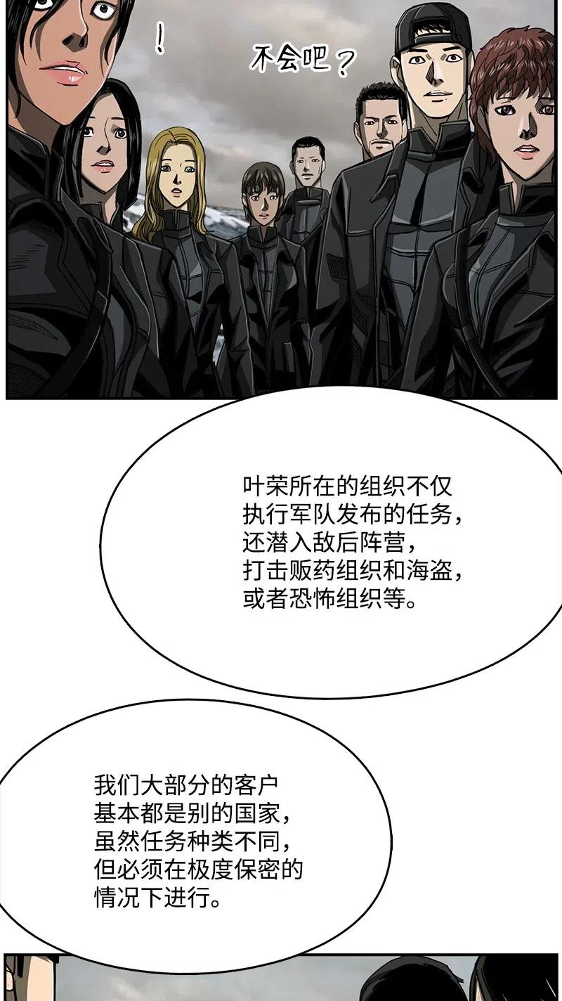 73 73(1/2)-第74话