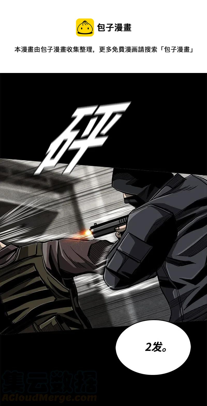 73 73(1/2)-第74话