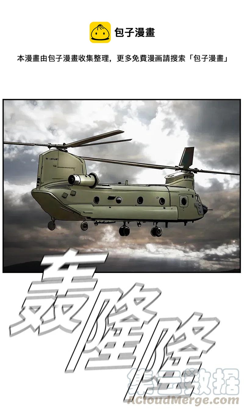 75 75(1/2)-第76话