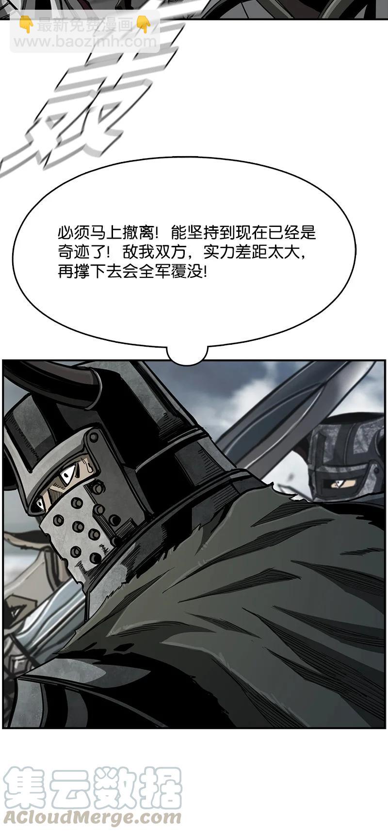 87 87(1/2)-第88话