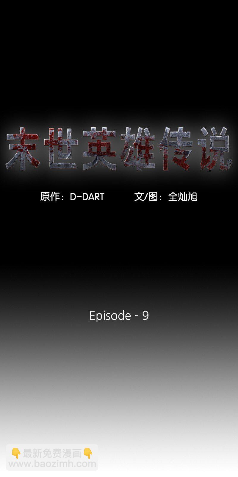 09 09(1/2)-第10话