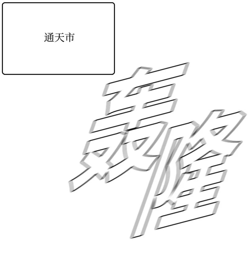 91 91(1/2)-第92话