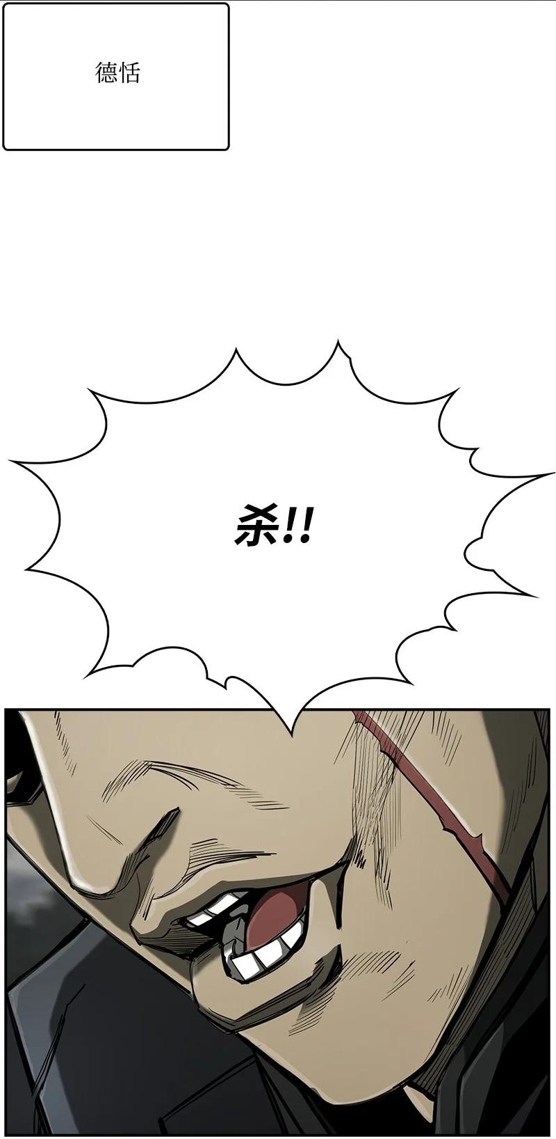 93 93(1/2)-第94话