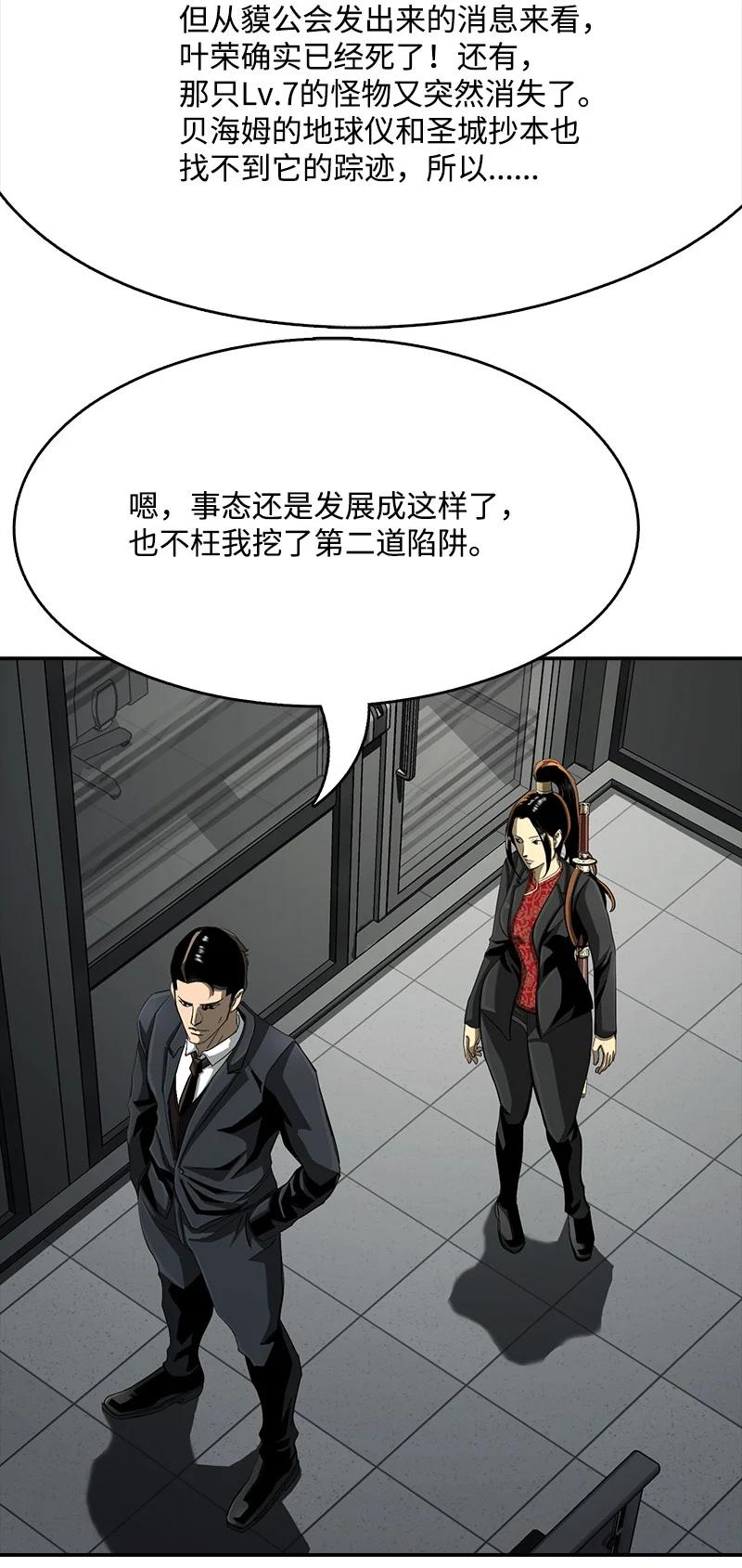 97 97(1/2)-第98话