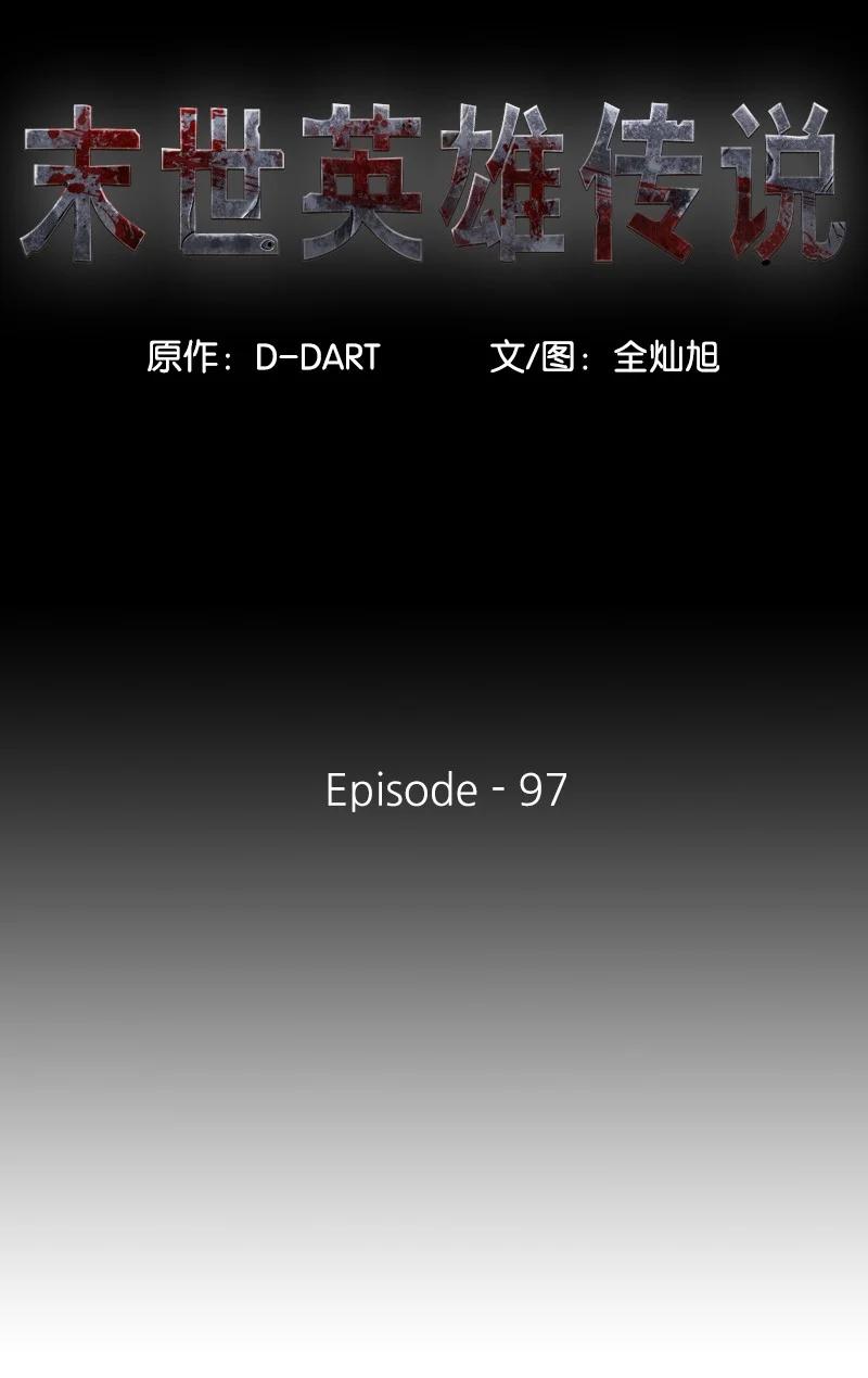 97 97(1/2)-第98话