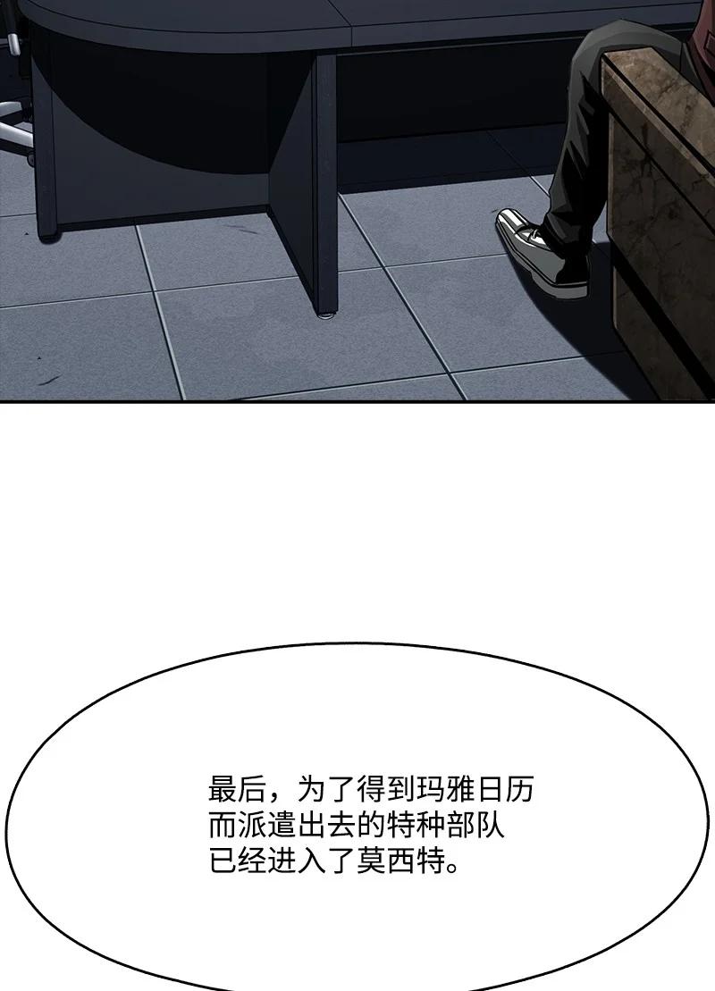 97 97(1/2)-第98话