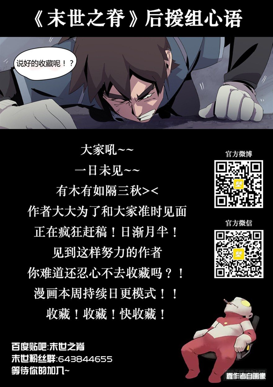 第二话 秩序与谎言（上）-第2话