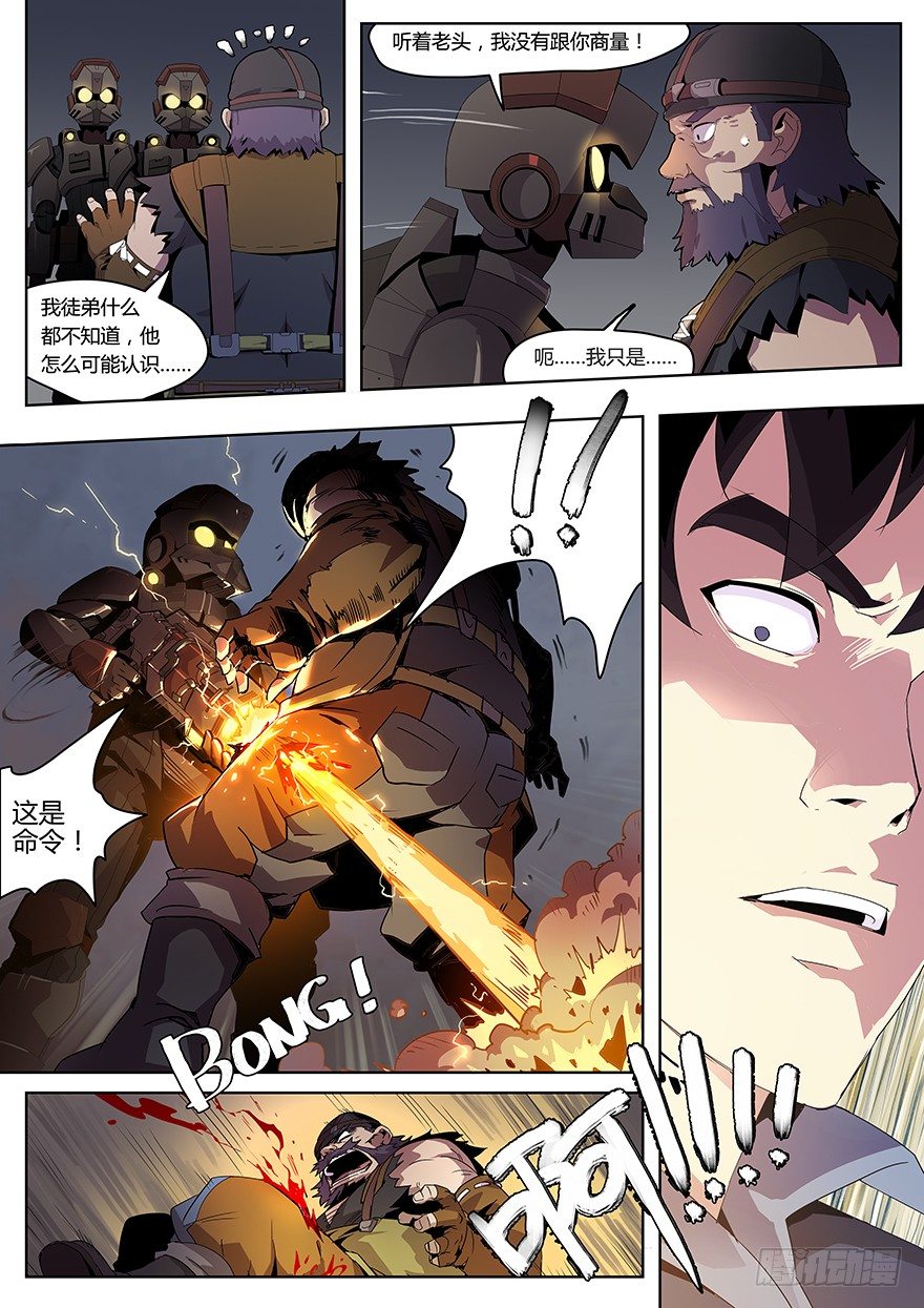 第二话 秩序与谎言（上）-第2话
