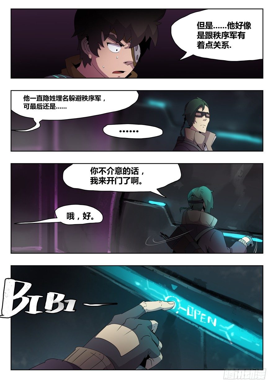 第十二话 十七号研究所-第12话