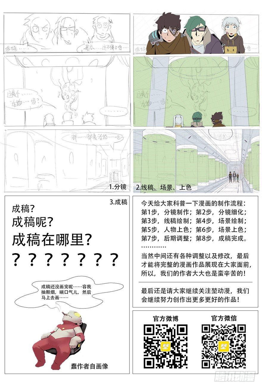 第十八话 研究所的真相（二）-第18话