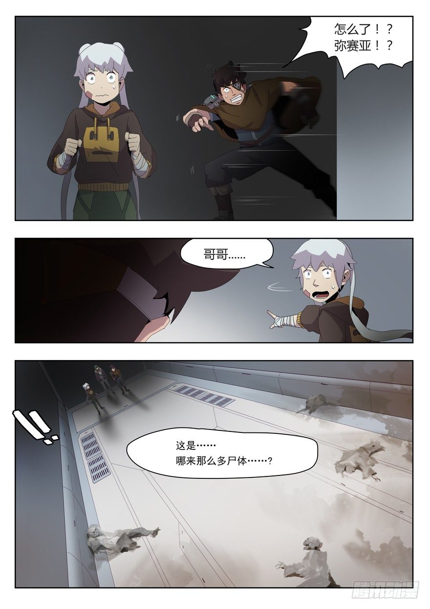 第十八话 研究所的真相（二）-第18话