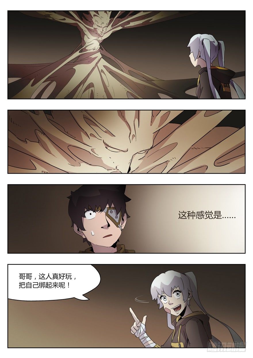 第十九话 研究所的真相（三）-第20话
