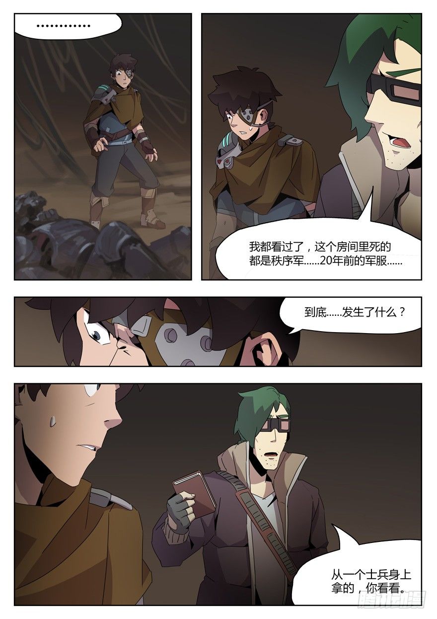 第十九话 研究所的真相（三）-第20话