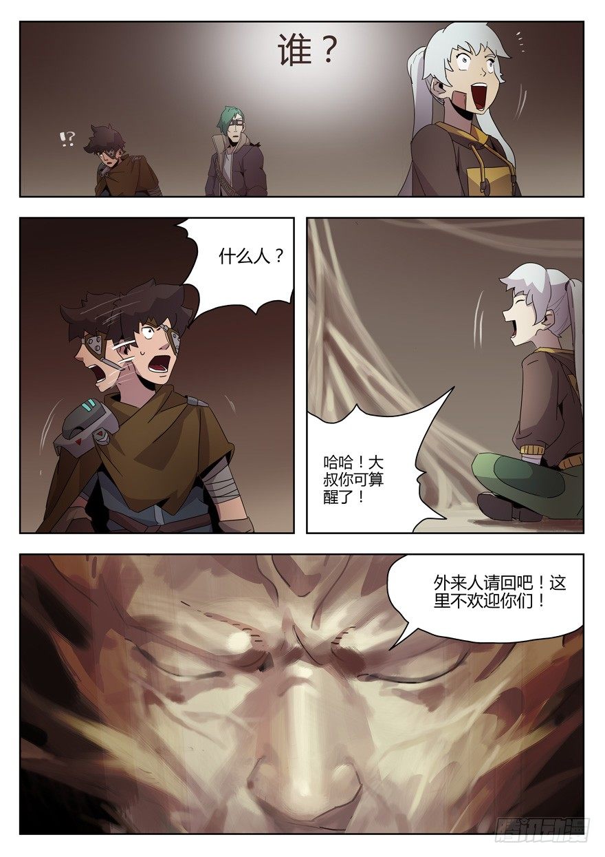 第十九话 研究所的真相（三）-第20话