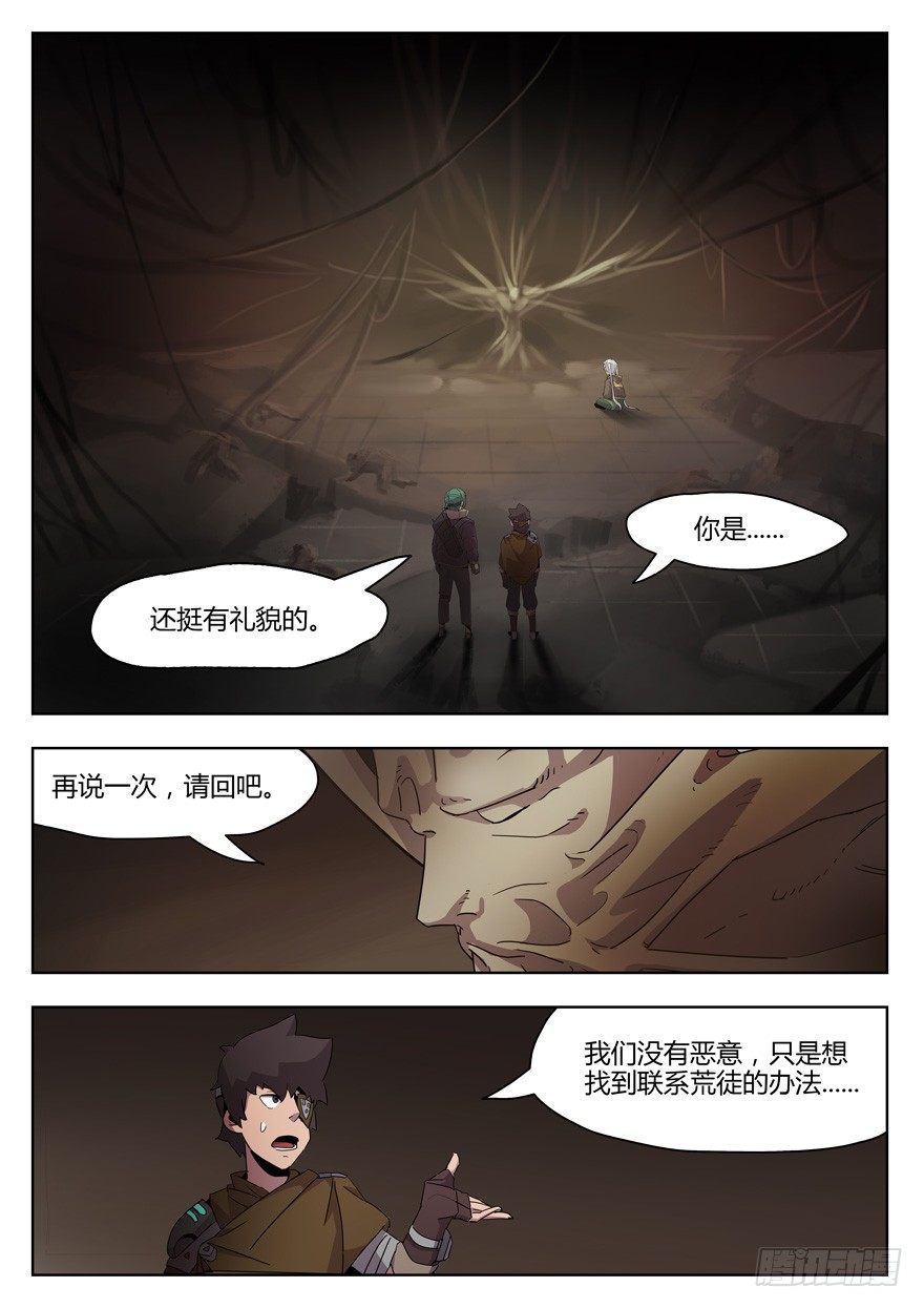 第十九话 研究所的真相（三）-第20话
