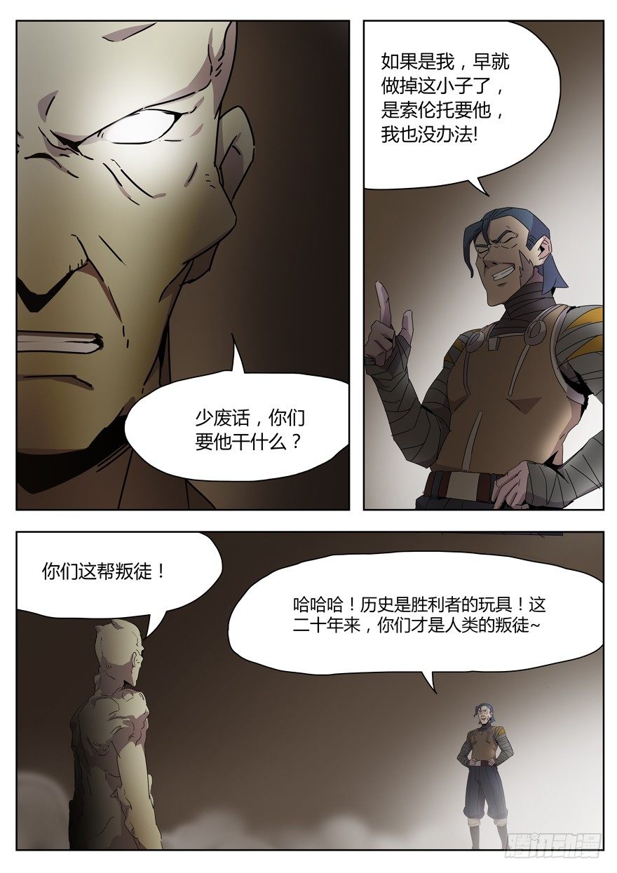 第二十一话 研究所的真相（五）-第22话
