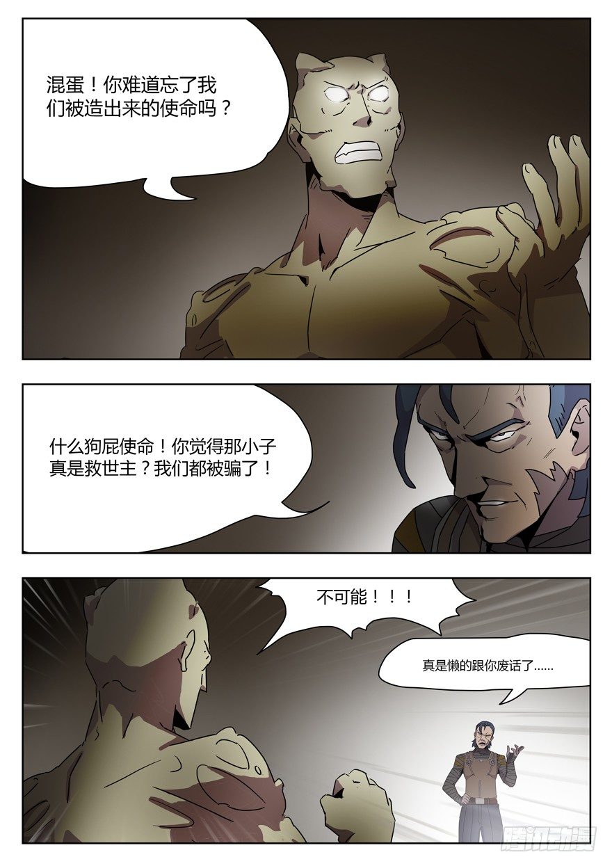第二十一话 研究所的真相（五）-第22话